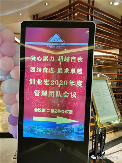 歡迎牌