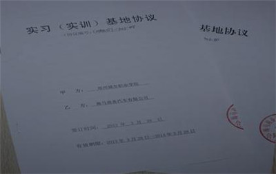 網(wǎng)店客服外包合同
