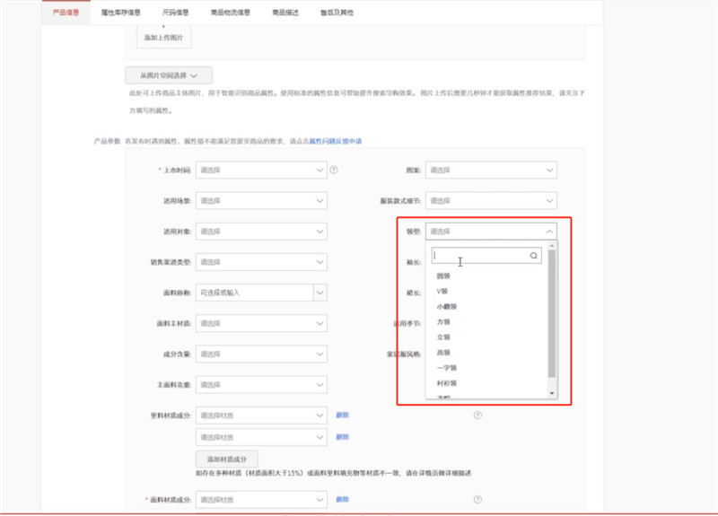 產(chǎn)品屬性混亂