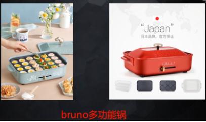 多功能鍋