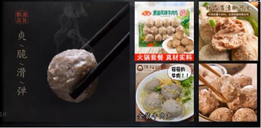 牛肉丸主圖和小圖對(duì)比