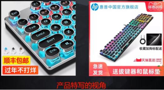 產(chǎn)品特寫視角