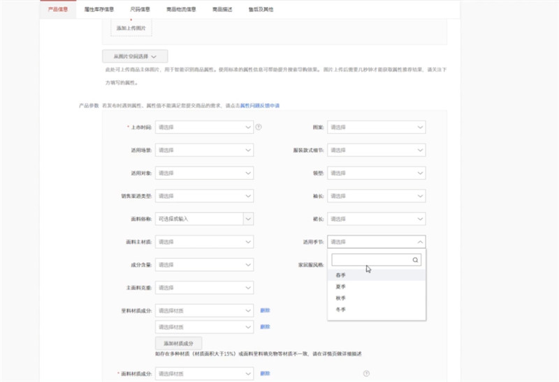 產(chǎn)品季節(jié)混亂