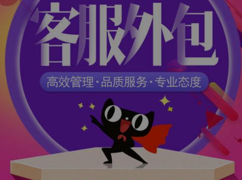 拼多多客服外包一般一個月多少錢,有隱性收費么?