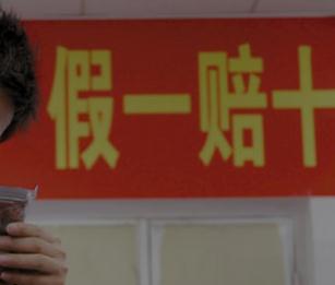 天貓“假一賠十”規(guī)范來了,各平臺商家要留意