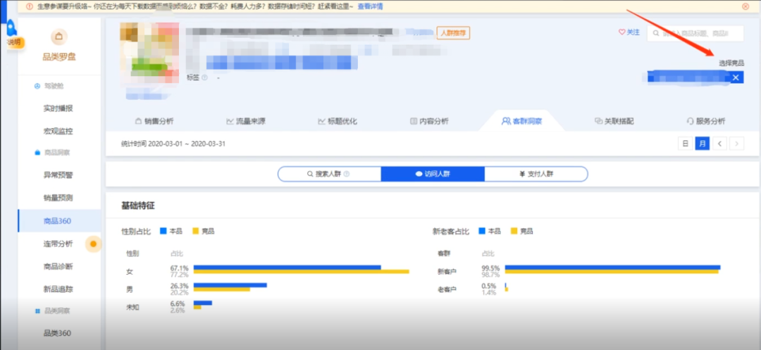 后臺(tái)界面截圖