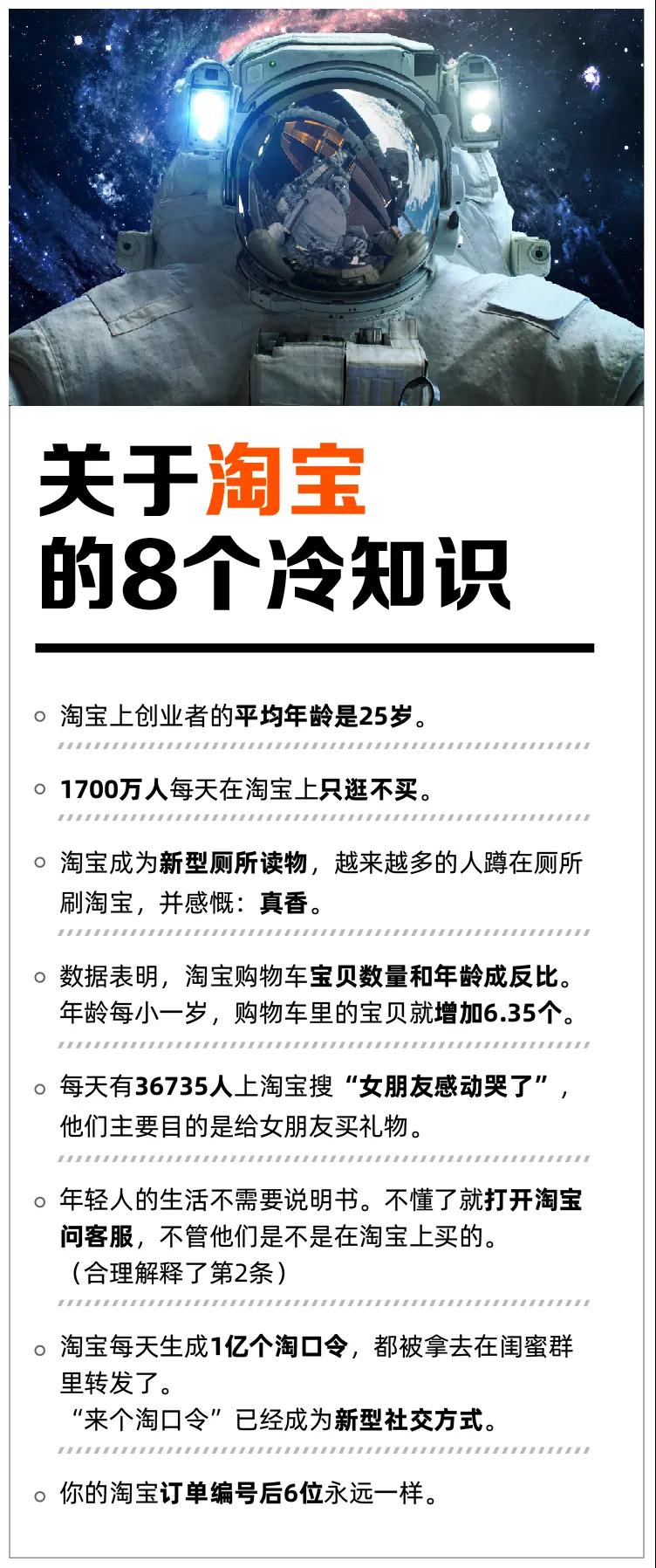 關(guān)于淘寶天貓運(yùn)營(yíng)的8個(gè)冷知識(shí)規(guī)則