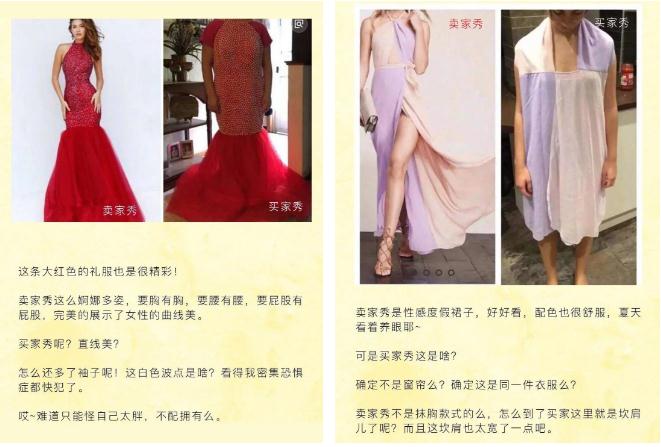 買家秀對比圖