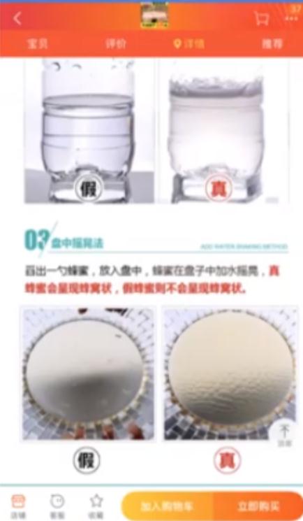 競品質(zhì)量對比