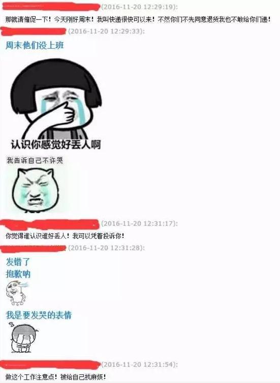 聊天用錯表情包