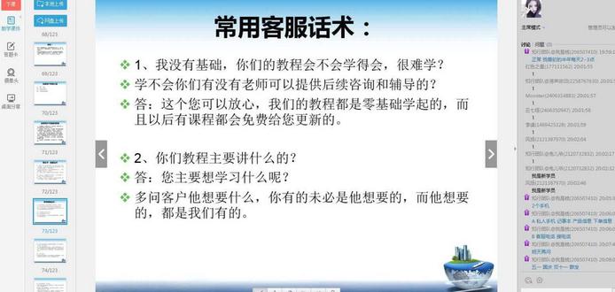 淘寶客服話術(shù)