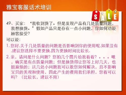 客服話術(shù)