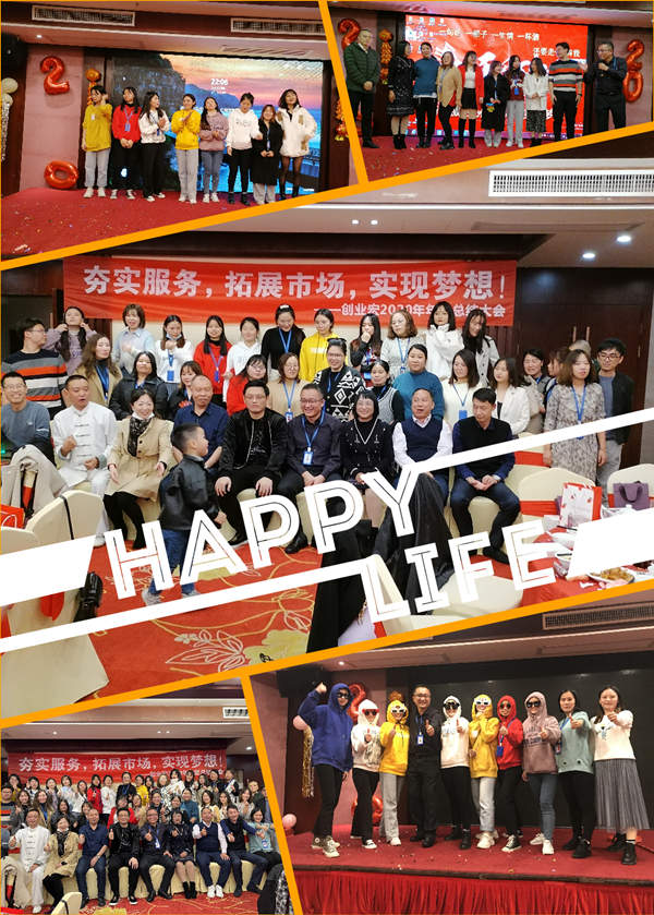年會(huì)舞會(huì)