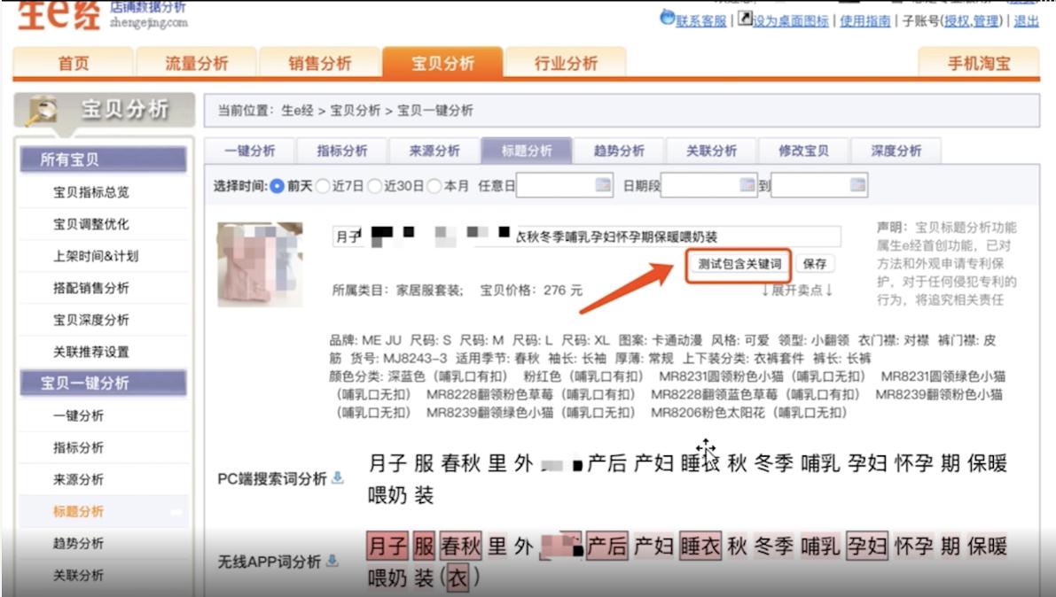 標(biāo)題入口生E經(jīng)
