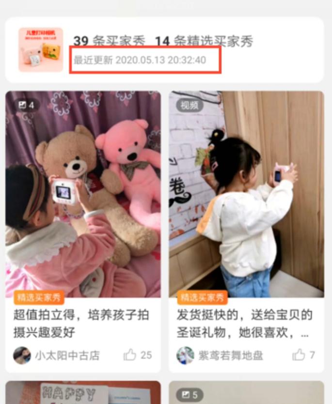 買家秀模塊