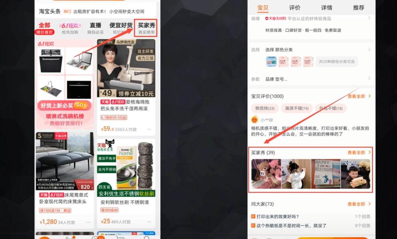 詳情頁出現(xiàn)洋淘