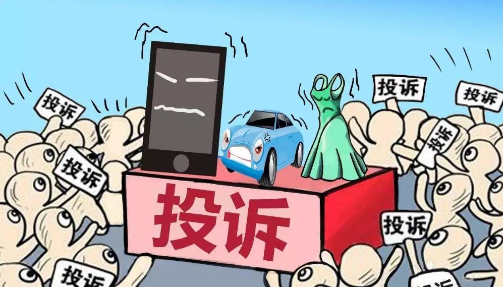投訴