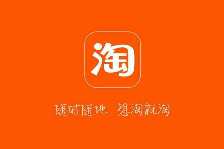 淘寶自然搜索