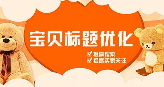 淘寶排名