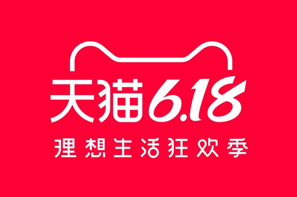 天貓618