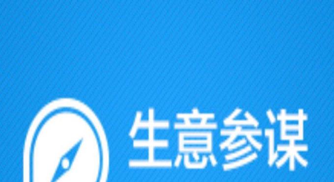 淘寶生意參謀