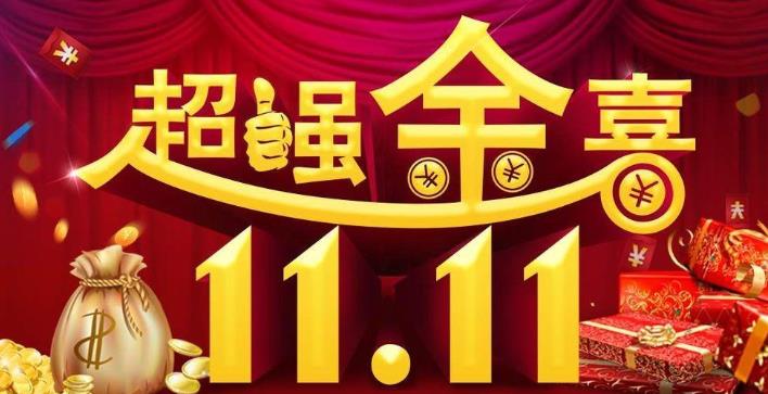 淘寶店鋪
