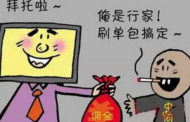 淘寶刷單