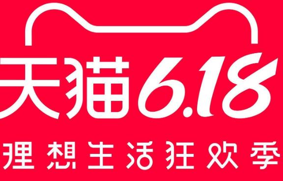 2020年天貓618商品價格要求是什么意思？