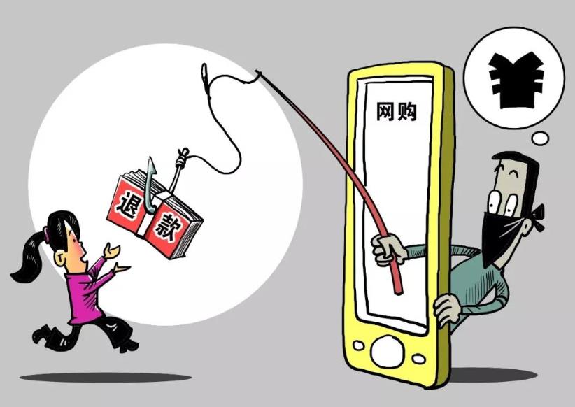 淘寶退款