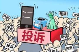 客服怎么處理業(yè)務(wù)投訴比較好？