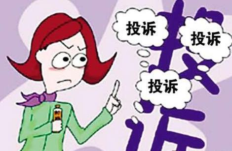 投訴