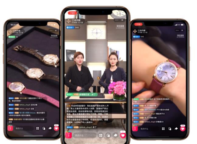 圍觀奢侈品視頻客服上線！天貓奢品推出“無憂購”服務(wù)