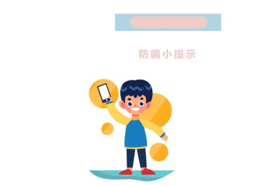 溫馨提示