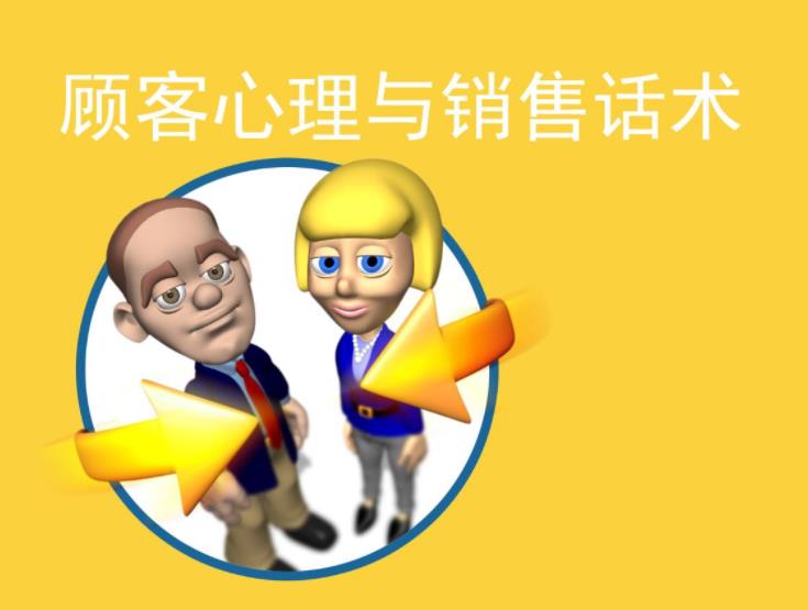 淘寶職場(chǎng)中客服話術(shù)及應(yīng)對(duì)大全
