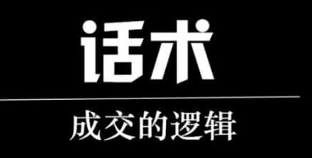 拿了就可以用的淘寶金牌客服總結(jié)的30條催付話術(shù)