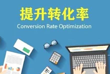 如何讓我們客服轉(zhuǎn)化率提升到80%甚至更高