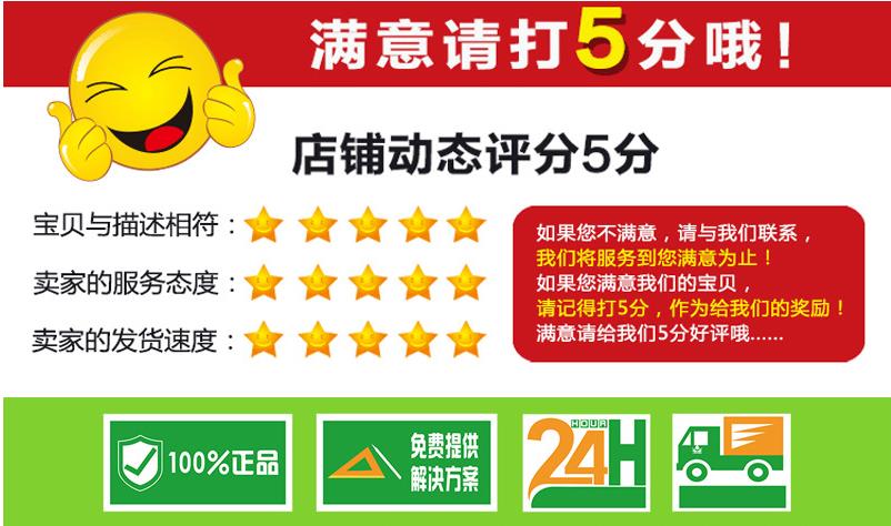 五星好評