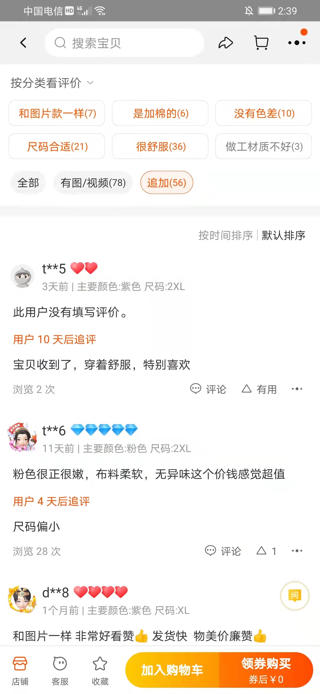 追評