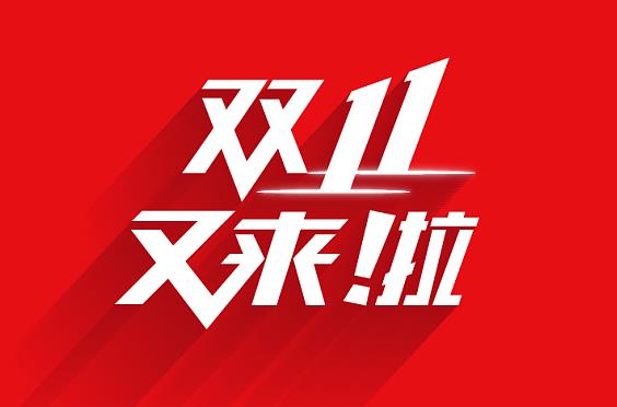 客服精選話術(shù)一千條，讓你輕松應(yīng)對(duì)雙十一大促