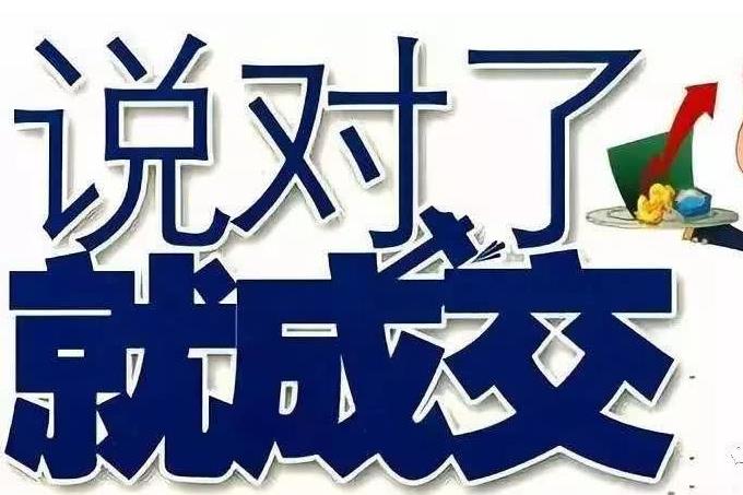 說(shuō)對(duì)話