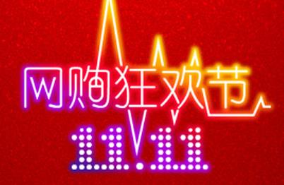 【客服實(shí)操干貨】雙十一即將來(lái)臨，你還沒(méi)準(zhǔn)備好嗎
