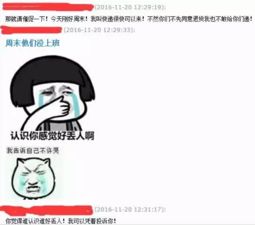 發(fā)錯(cuò)聊天記錄