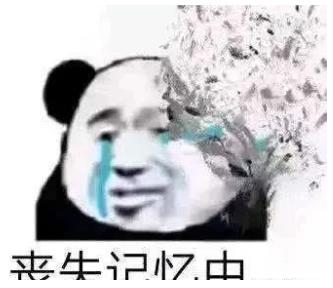 喪失記憶