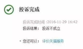 投訴