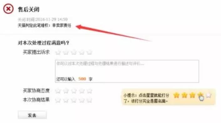 售后責(zé)任判定