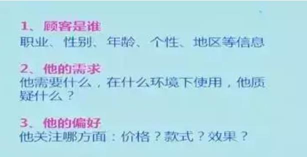 顧客是誰