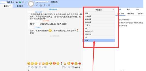 設(shè)置快捷語