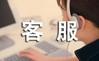 客服話術(shù)到底能不能用