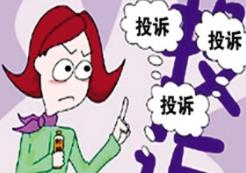 客服如何正確處理客戶的投訴