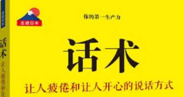 客服話術(shù)利與弊